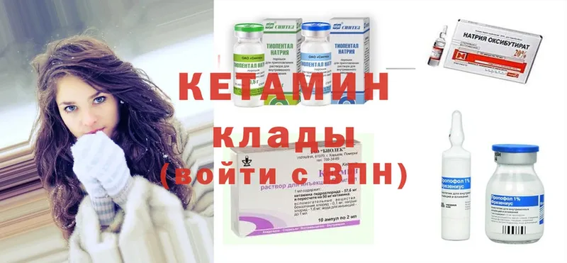 КЕТАМИН ketamine  Мирный 